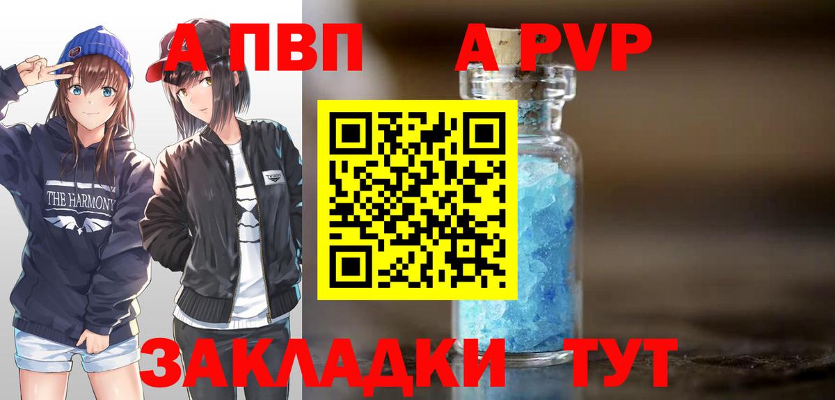Елец  Альфа ПВП крисы CK  Вход с VPN  A-PVP VHQ 