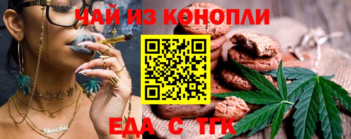 Елец  Canna-Cookies марихуана  Вход с VPN 