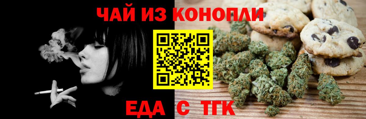 Печенье с ТГК конопля Елец