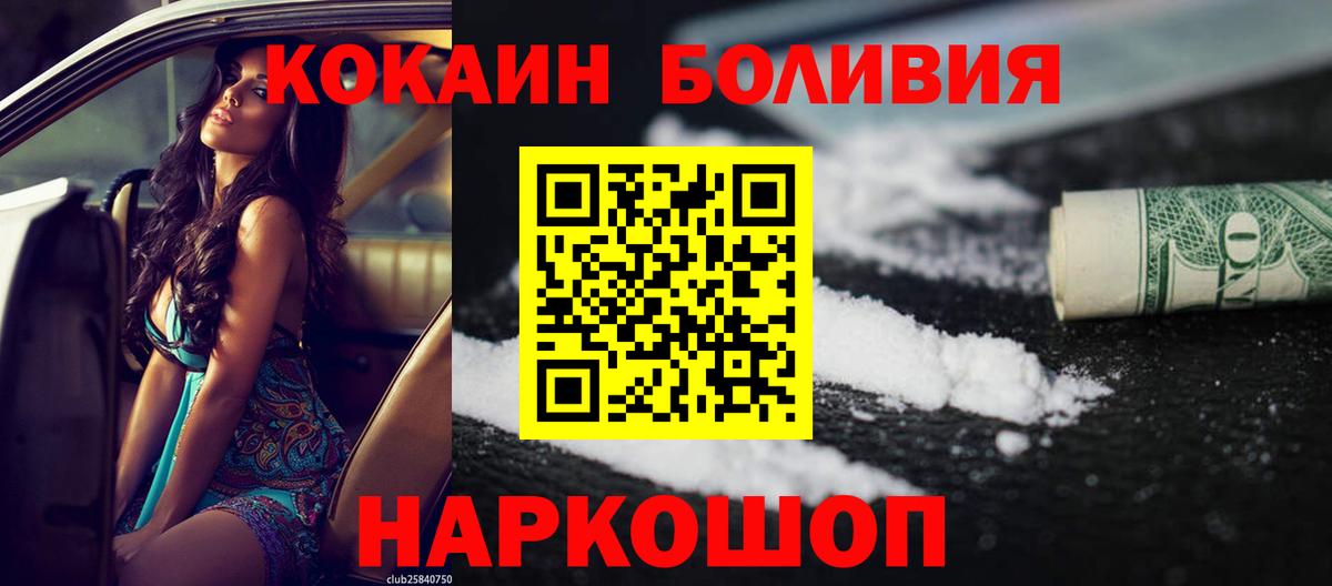 Елец  COCAIN 99%  Кокаин FishScale  Вход с VPN 