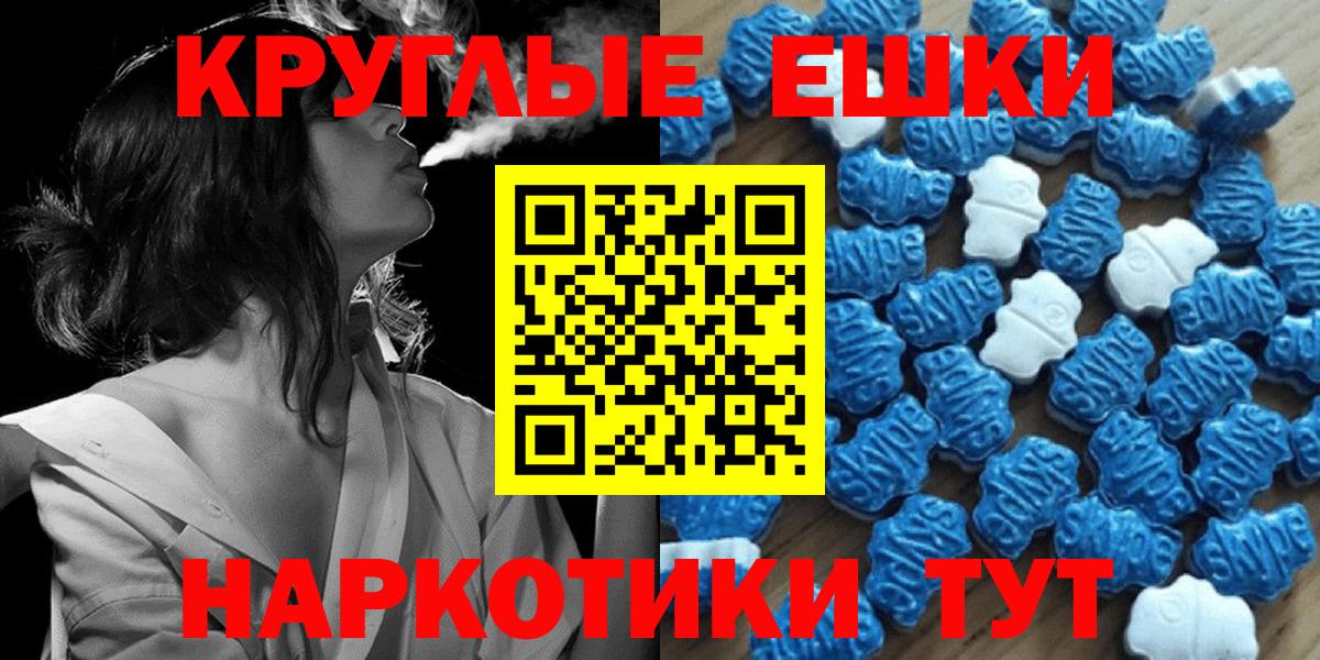 Экстази 250 мг  Вход с VPN  Ecstasy 280 MDMA  Елец 