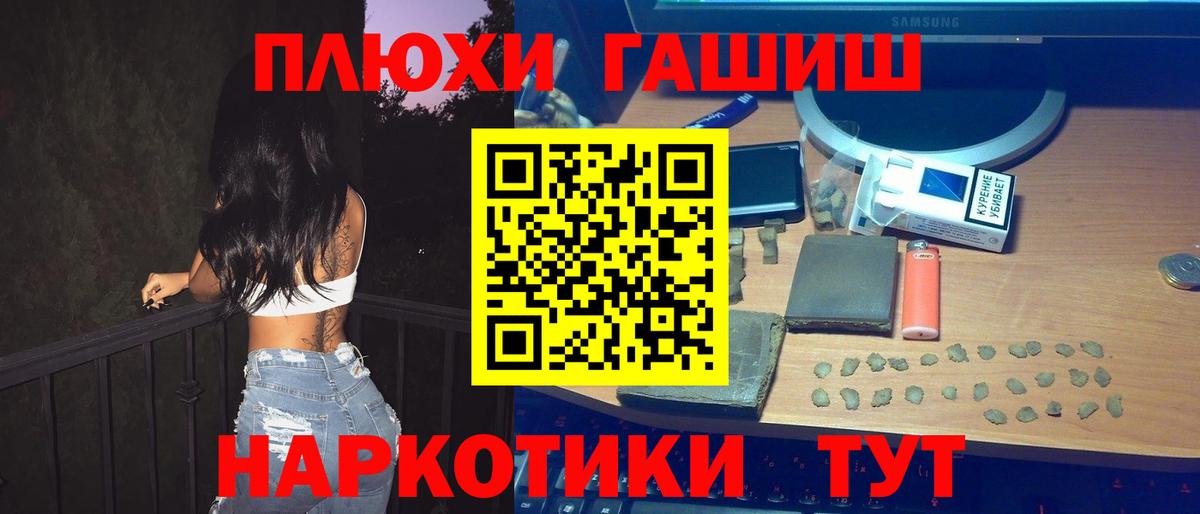 Гашиш Изолятор  ГАШ  ГАШ 40% ТГК  Елец  Вход с VPN 