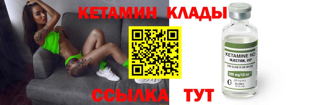 Кетамин VHQ  КЕТАМИН ketamine  Вход с VPN  Елец 