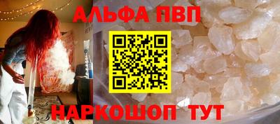 альфа пвп Ликино-Дулёво