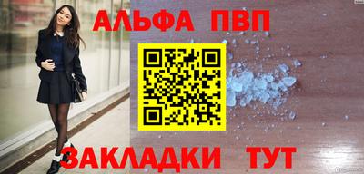альфа пвп Ликино-Дулёво