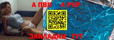 ALPHA-PVP Лесосибирск