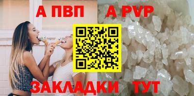 ALPHA-PVP Лесосибирск
