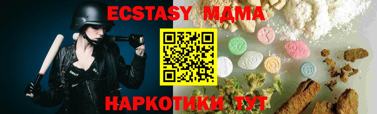 МДМА  Вход с VPN  Елец  MDMA crystal 