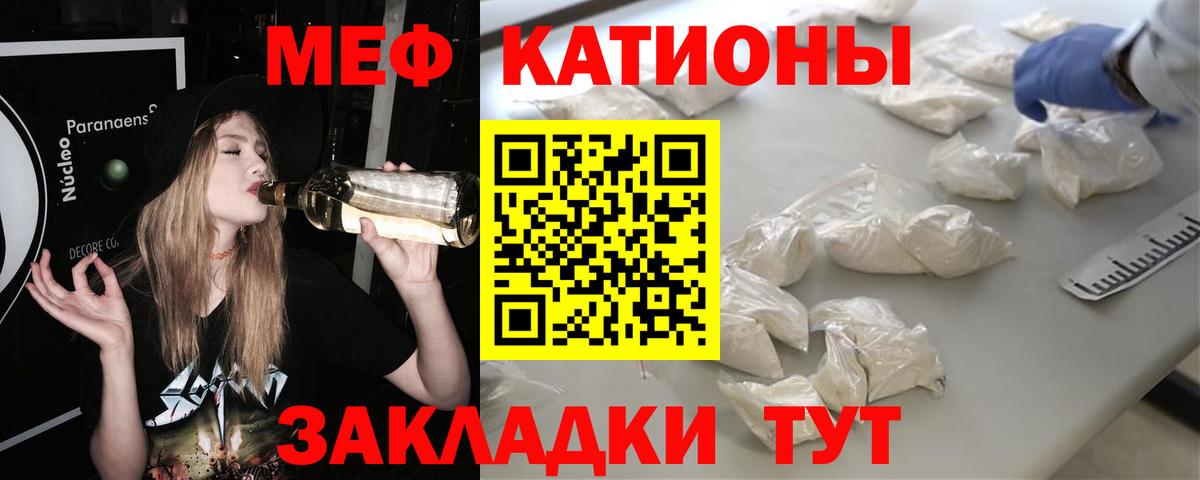 МЕФ  Елец
