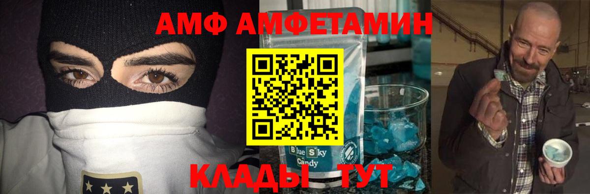Метамфетамин пудра Елец