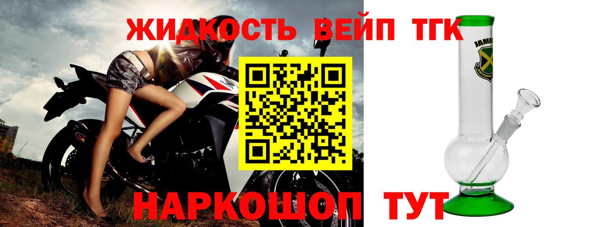 ТГК концентрат Елец